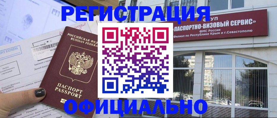 прописка поиск в Унече