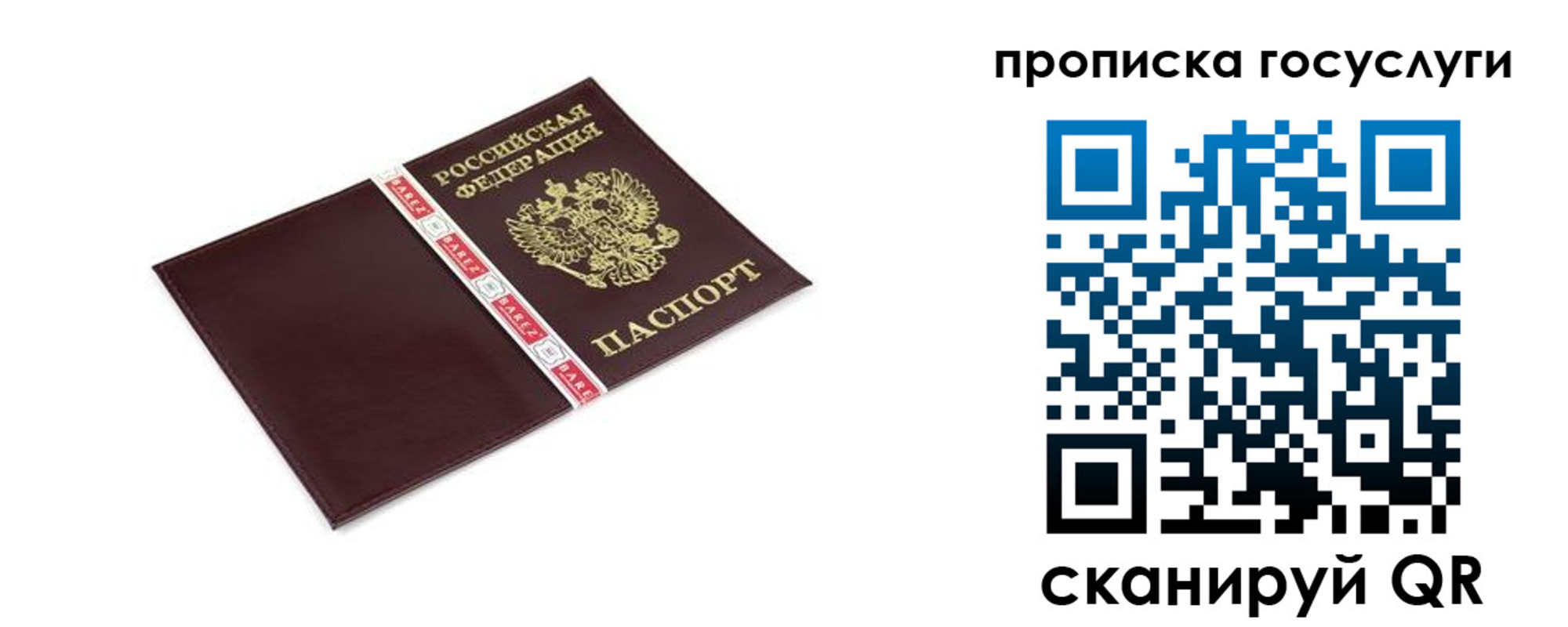 временная регистрация госуслуги в Унече