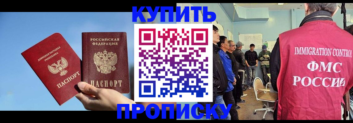 временная регистрация законно в Унече