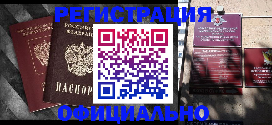 временная регистрация недорого в Унече