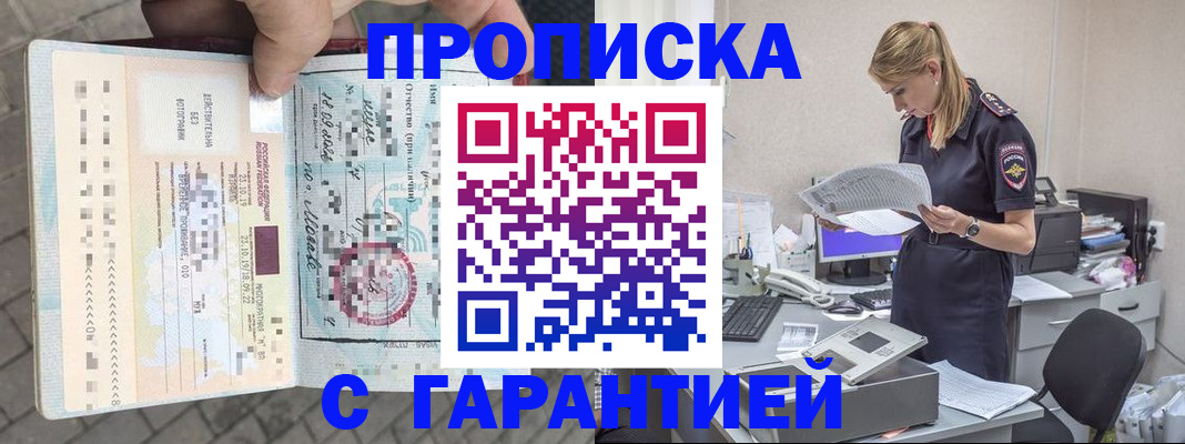 пропишу в квартире в Унече